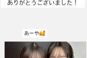 筒井あやめ×小川彩・岩本蓮加×一ノ瀬美空のMステオフショット写真が可愛すぎる！！！【乃木坂46】