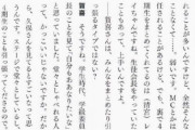 そもそもなぜ賀喜は「ミス・パーフェクト」などという荷が重すぎる称号を与えられてしまったのか