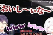 Vtuber 【剣持刀也】単体じゃきついんだからもっと椎名とのコラボを増やすべき!? ホラゲコラボ面白かったぞｗｗｗ