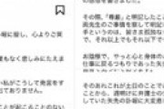編集者の福田フクスケ氏、芦原妃名子さんは「脚本家に押し寄せる批判に責任を感じて追い詰められた。テレビ局や脚本家のせいだと言ってる人は自分こそがこの結末に加担した」