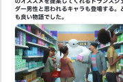 【悲報】ベイマックスの新作、ベイマックスが生理用品を買いに行く話を放送してしまうｗｗｗｗｗｗ