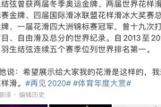 年末の中国の各重要なスポーツランキングで 羽生結弦 が全入選！  …中国政府系通信社・共産党系の機関紙の選出「ただただ凄いと思う」…