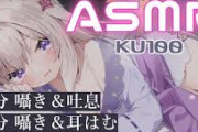 【Vtuber】吐息、囁き系のASMRでおすすめの人、アーカイブ教えて欲しい