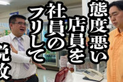 【悲報】日本語さん、難解すぎる…コンビニで店員「スプーン大丈夫ですか？」客「大丈夫です」←いる、いらない、どっち？?