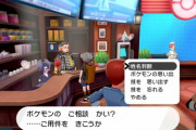 彼女「ポケモン買ったから交換しよ！」ワイ「ええで」
