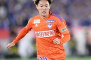 新潟MF三戸舜介、ドイツ＆ベルギークラブが興味か？今季のJリーグベストヤングプレーヤー（関連まとめ）