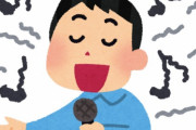 音痴の人って歌を覚えてないだけなんじゃない？