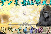 【FF14】各ギミックをそれぞれ解説！「エデン共鳴編零式3層」攻略解説動画
