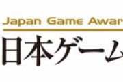 日本ゲーム大賞2021、『ゴーストオブツシマ』&『モンハンライズ』がW受賞！