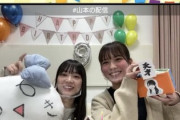 【日向坂46】ぱる＆まりぃ、お互いへのプレゼントが凄い