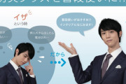 可愛い・・・ノッテ公式がツイート、羽生選手が防災を呼びかけ