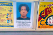 某歌手さんのライブ広告ポスター、どう見ても指名手配犯にしか見えないｗｗｗｗｗｗ