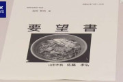 ”家計調査 そばとうどん別々に集計を” 山形市長ら国に要望書