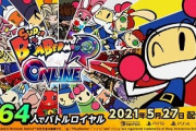 ボンバーマンオンラインやってる人いる？？？？