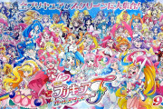【朗報】プリキュアの変身バンク最高傑作、決まる