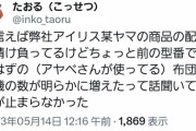 【ウマ娘】アヤベさん宣伝大使就任も近いな