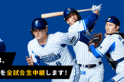 社&舞元のニコ生プロ野球観戦！『アンケートクソ高くて草 』【にじさんじ】