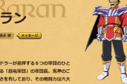 ダイの大冒険見てるんだけど、バランって強すぎないか？