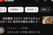 【終了】大蛇丸の声真似してたYouTuber、再生数激減しお気持ち表明?