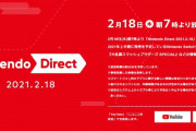 【多分】明日のNintendo Directで新ファイター発表