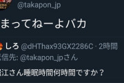 【悲報】ホリエモン、睡眠時間を聞かれてブチギレ
