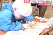 2万人に1人「アルビノを知ってほしい」小学1年生の「りっくん」の日常　家族でSNSで発信　福岡