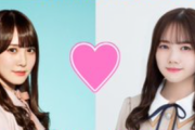 【日向坂46】姉妹感の強い加藤史帆＆田村真佑がこちら