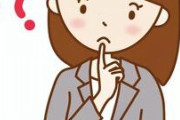 【衝撃】新入社員女「はわわ、提出〆切の時間なのにまだ書類が出来ないよぉ…」ワイ「貸せ」スマホ取り上げ→結果ｗｗｗｗｗｗ
