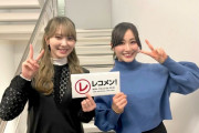おひさまもびっくり！日向坂46加藤史帆×潮紗理菜「レコメン！」まさかのフライング出演！