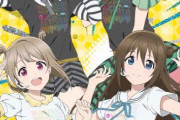 虹ヶ咲1年とかいう可愛すぎるメンツ【ラブライブ！】