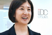 大塚久美子社長退任で株価爆上げｗｗｗｗｗｗｗｗｗ