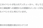 【感動】シャニマス、声優交代にあたってゲーム内に「感謝のメッセージ」を残していた…
