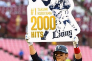 【プロ野球】三大「よく2000本安打達成出来たなぁ」と思える選手