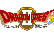 【朗報】堀井氏「ドラクエ2の3人はこんな感じ。ラフ画描いといたわ」