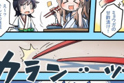 【艦これ】ミョウガを食べ過ぎた朝風ちゃん 他