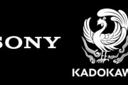 ソニー、KADOKAWAの筆頭株主に！両社で戦略的な資本業務提携契約を締結