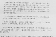 【悲報】マンション上階の女子大生を刺殺したおっさん、やはり頭がおかしいだけだった