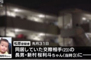 【驚愕】大阪3歳虐待死事件、犯人の松原拓海(23)がヤバ過ぎる…（顔画像あり）