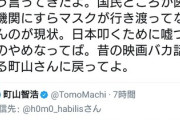 町山智浩、「朝日ざまあ」ネトウヨ挑発、案の定Twitter炎上