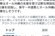 国民民主党沖縄県連、古謝玄太氏を沖縄県知事選で推薦決定。一方デニー氏は立憲共産社民  [5/23]