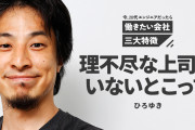 【悲報】暇空茜、ひろゆきに論破される
