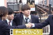 「悲報」ジャニーズさん、普通に"チー牛"発言してしまう・・・