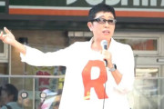 【謎】蓮舫、参議院選挙比例代表に降臨WW