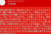 Vtuber 【戌亥とこ】『ユニバーサル大回転ぺこぺこんの舞』みたいな長文赤スパチャが送られてくる