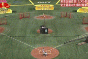 【リアル野球BAN】侍オールスター、サヨナラ負けも土下座で1イニング延長！！！！！