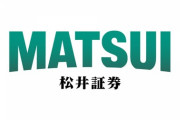 【悲報】ぼく、NISA口座を松井証券で作ってしまう痛恨のミス