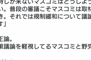 残り３週間の国会会期　与党は「災害復旧・経済対策・国民投票法」　野党は「桜を見る会」一本で勝負へ