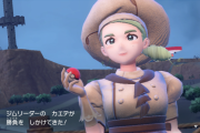 『ポケモンSV』のカエデとかいうケツデカおばさんwww