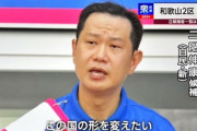 【速報】二階の息子、秒で本音ポロリ失言「この国の形を変えたい！」