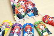 【1000個限定】「五等分の花嫁」の御守りと御朱印帳を限定販売！！